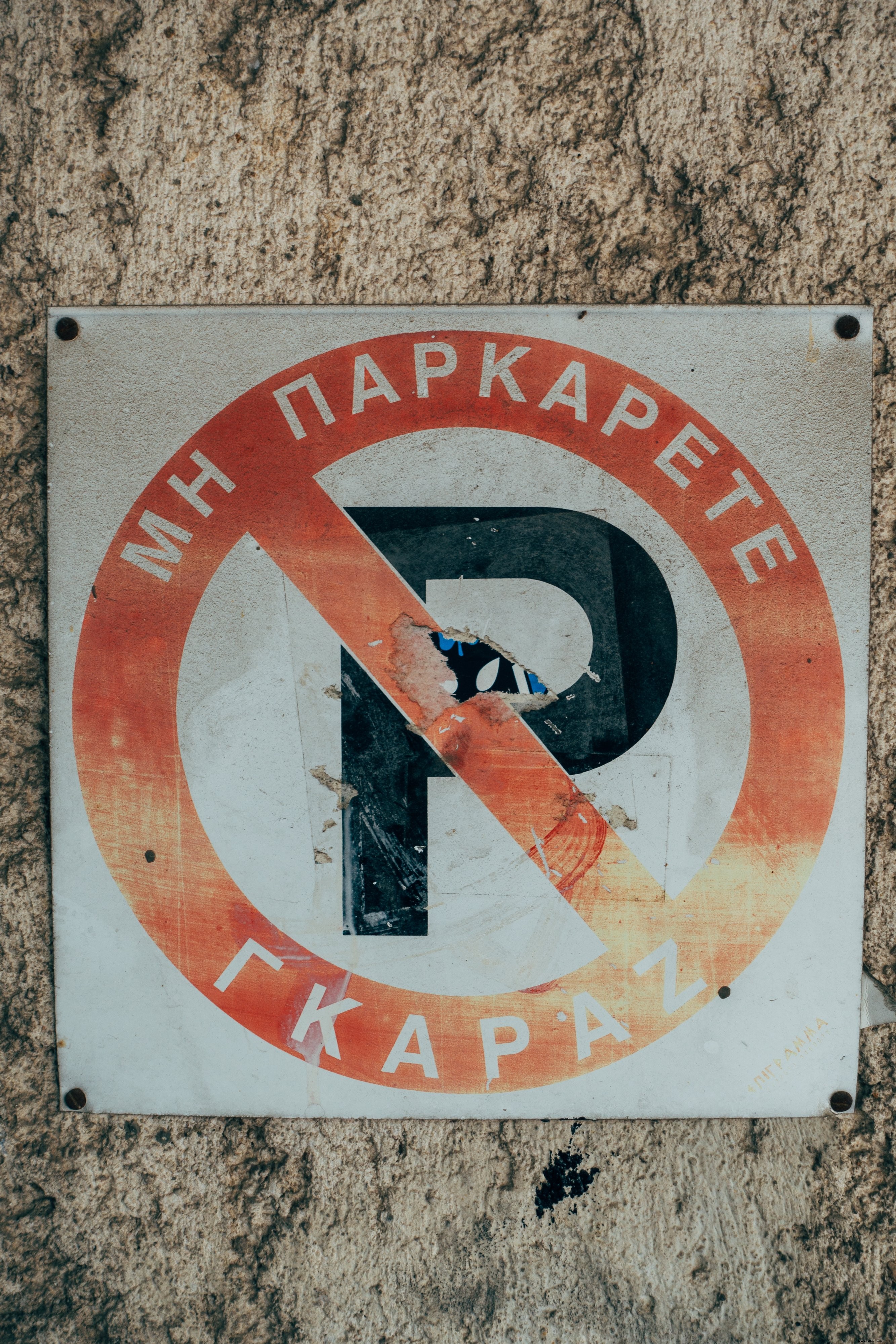 Stunning No Parking Sign on Textured Background – High-Resolution Stock Photo
